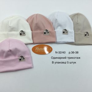 Купити оптом одинарні трикотажні шапки на дівчинку, Р.46-38, Yaaas 32/40 (Україна)
