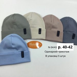 Купити оптом одинарні трикотажні шапки на хлопчика, Р.40-42, Yaaas 34/43 (Україна)