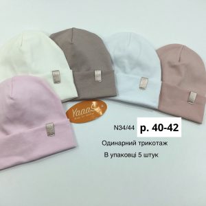 Купити оптом одинарні трикотажні шапки на дівчинку, Р.40-42, Yaaas 34/44 (Україна)