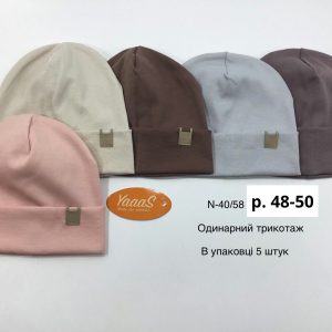 Купити оптом одинарні трикотажні шапки на дівчинку, Р.48-50, Yaaas 40/58 (Україна)