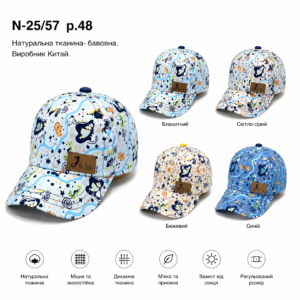 Купити оптом бейсболку на хлопчика, Р.48, №57