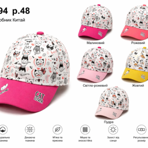 Бейсболка на дівчинку, Р.48, № 94