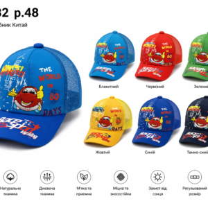 Купити оптом бейсболку з сіткою на хлопчика, Р.48, #32