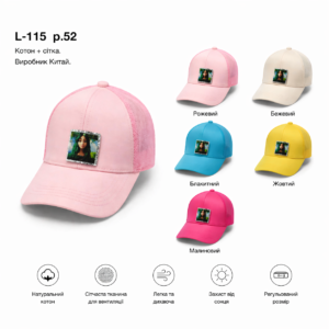 Купити оптом бейсболку з сіткою на дівчинку, Р.52, L115