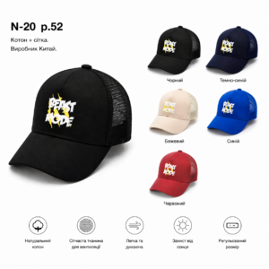 Купити оптом бейсболки з сіткою на хлопчика, Р.52, №20