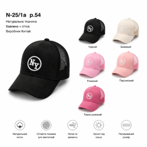 Купити оптом бейсболку з сіткою на дівчинку, Р.54, № 1a