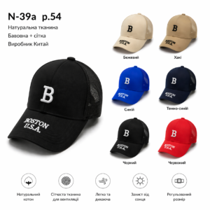 Купити оптом бейсболку з сіткою на хлопчика, Р.54, №39a