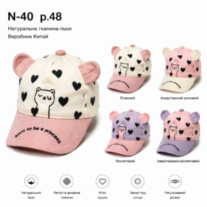 Купити оптом бейсболку на дівчинку, Р.48, №40