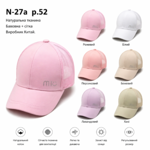 Купити оптом бейсболку на дівчинку, Р.52, №27a