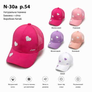 Купити оптом бейсболку з сіткою на дівчинку, Р.54, №30a