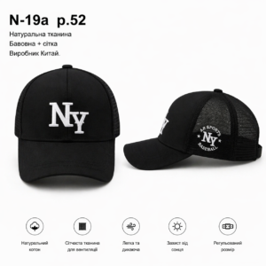 Купити оптом бейсболку з сіткою на хлопчика, Р.52, №19a