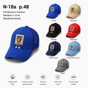 Купити оптом бейсболку з сіткою на хлопчика, Р.48, №18a