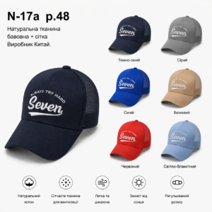 Купити оптом бейсболку з сіткою на хлопчика, Р.48, №17a