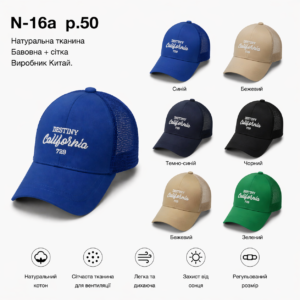 Купити оптом бейсболку з сіткою на хлопчика, Р.50, №16a