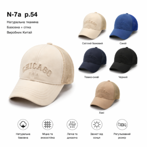 Купити оптом бейсболку з сіткою на хлопчика, Р.54, №7a