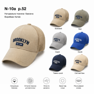 Купити оптом бейсболку з сіткою на хлопчика, Р.52, №10a