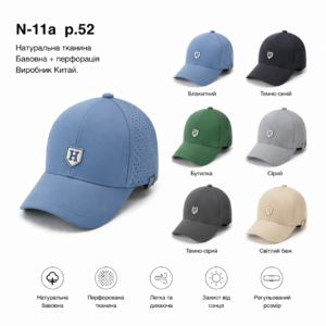 Купити оптом бейсболку з перфорацією на хлопчика, Р.52, №11a