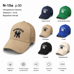 Купити оптом бейсболку з сіткою на хлопчика, Р.50, №15a