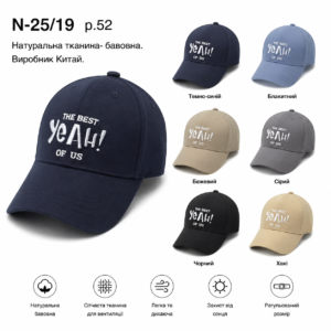 Купити оптом бейсболку на хлопчика, Р.52, №19