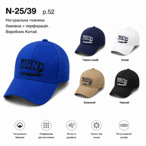 Купити оптом бейсболку з перфорацією на хлопчика, Р.52, №39