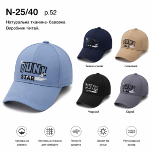 Купити оптом бейсболку на хлопчика, Р.52, №40