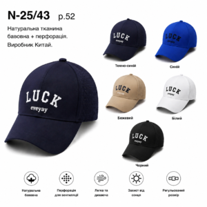 Купити оптом бейсболку з перфорацією на хлопчика, Р.52, №43