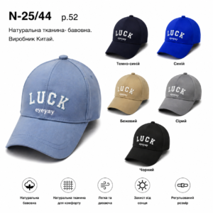 Купити оптом бейсболку на хлопчика, Р.52, №44