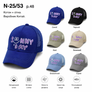 Купити оптом бейсболку з сіткою на хлопчика, Р.48, №53