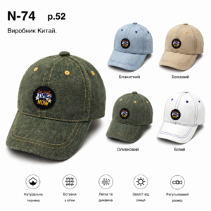 Купити оптом бейсболку на хлопчика, Р.52, №74