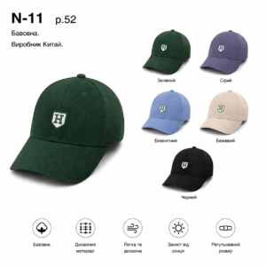 Купити оптом бейсболку на хлопчика, Р.52, №11