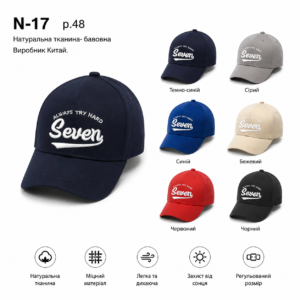 Купити оптом бейсболку на хлопчика, Р.48, №17