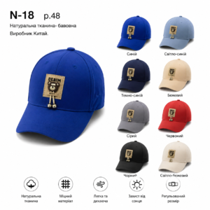 Купити оптом бейсболку на хлопчика, Р.48, №18