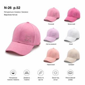 Купити оптом бейсболку на дівчинку, Р.52, №26