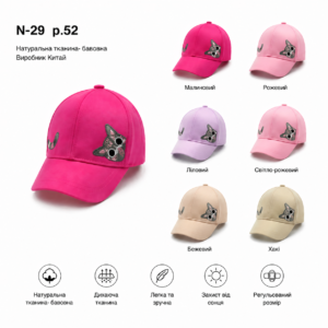 Купити оптом бейсболку на дівчинку, Р.52, №29