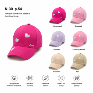 Купити оптом бейсболку на дівчинку, Р.54, №30