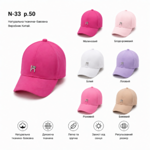 Купити оптом бейсболку на дівчинку, Р.50, №33