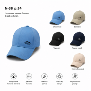 Купити оптом бейсболку на хлопчика, Р.54, №38
