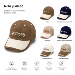 Купити оптом бейсболку на хлопчика, Р.48, №96