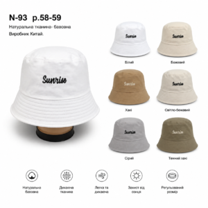 Купити оптом унісекс панами, Р.57-59, № 93