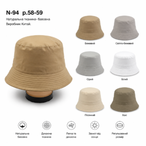 Купити оптом унісекс панами, Р.57-59, № 94