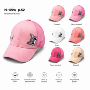 Купити оптом бейсболку з сіткою на дівчинку, Р.52, №122a