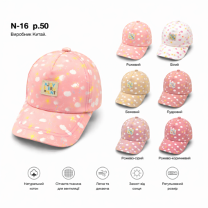Купити оптом бейсболку на дівчинку, Р.50, №16