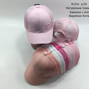 Купити оптом бейсболку з сіткою на дівчинку, Р.54, №31a