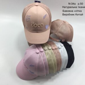 Купити оптом бейсболку з сіткою на дівчинку, Р.50, №34a