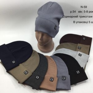 Купити оптом трикотажні (рубчик) шапки на хлопчика, Р.52-54, #59