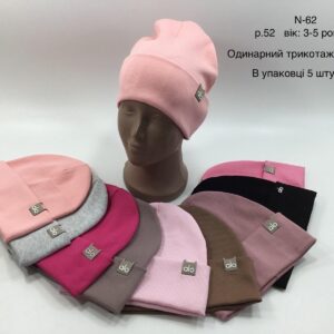 Купити оптом одинарну трикотажну (рубчик) шапку на дівчинку, Р.52, #62