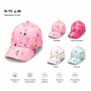 Купити оптом бейсболку на дівчинку, Р.46, №75