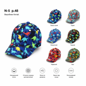 Купити оптом бейсболки на хлопчика, Р.48, №5