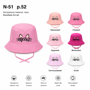 Купити оптом панами на дівчинку, Р.52, № 51