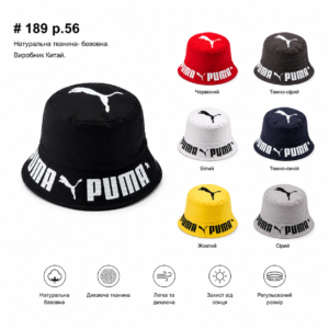 Панама на хлопчика PUMA, Р.56, № 189